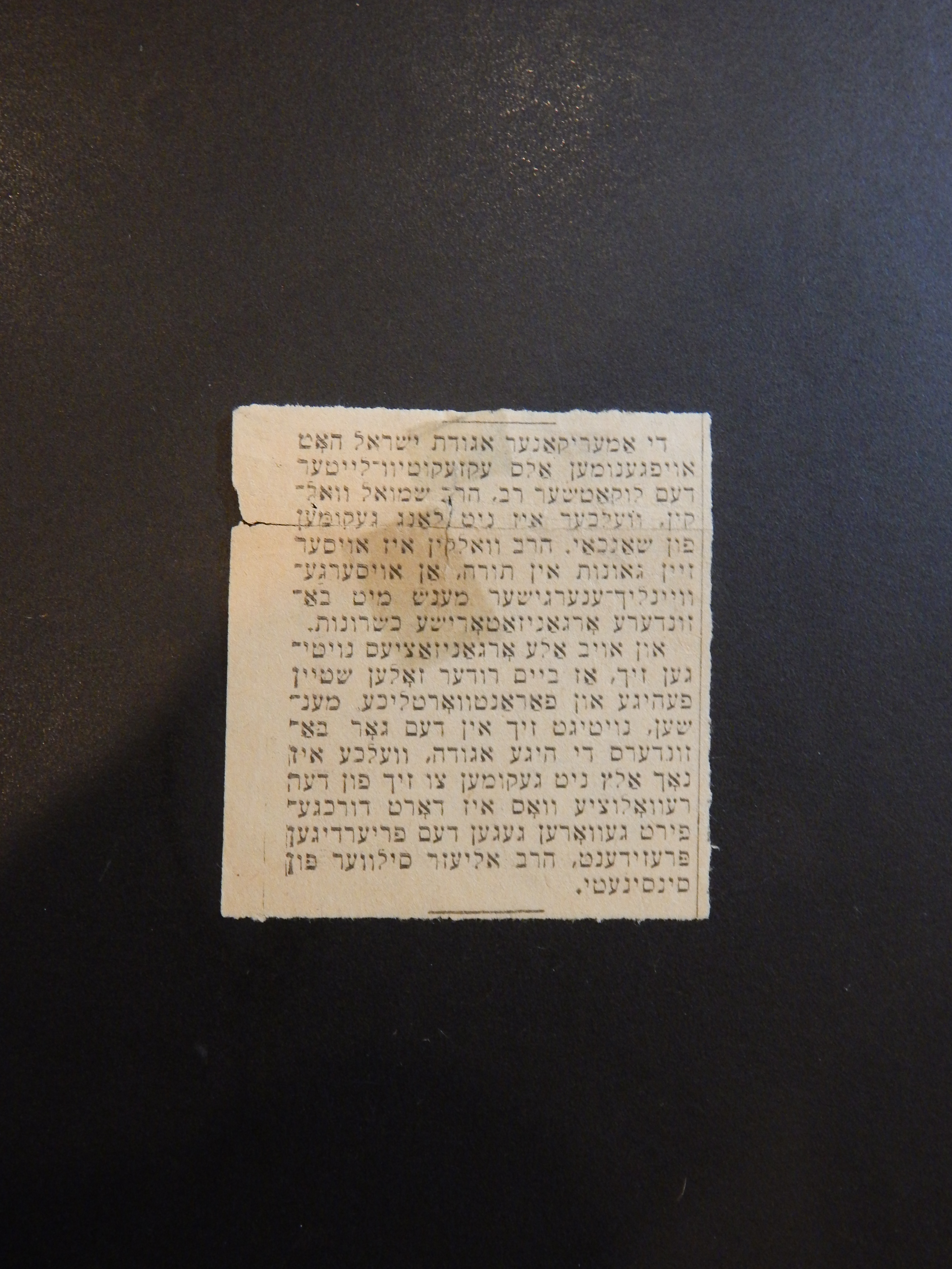 Rav Shmuel Dovid Walkin